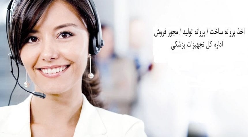 ایزو 13485