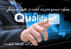 ISO 13485