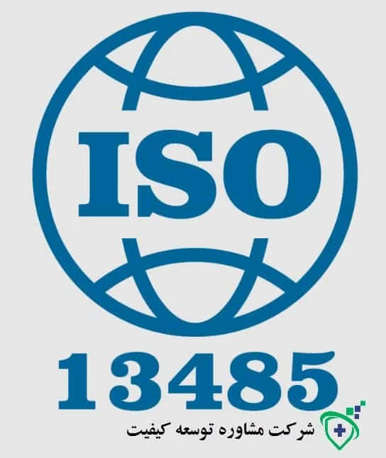 ISO 13485