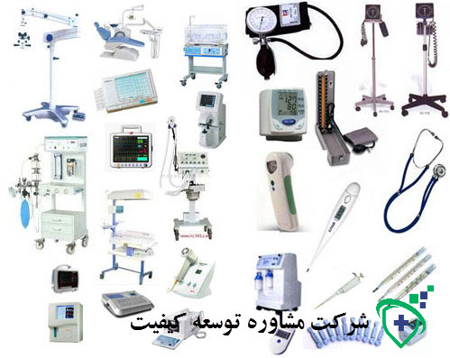 دستگاه های پزشکی  و آزمایشگاهی 