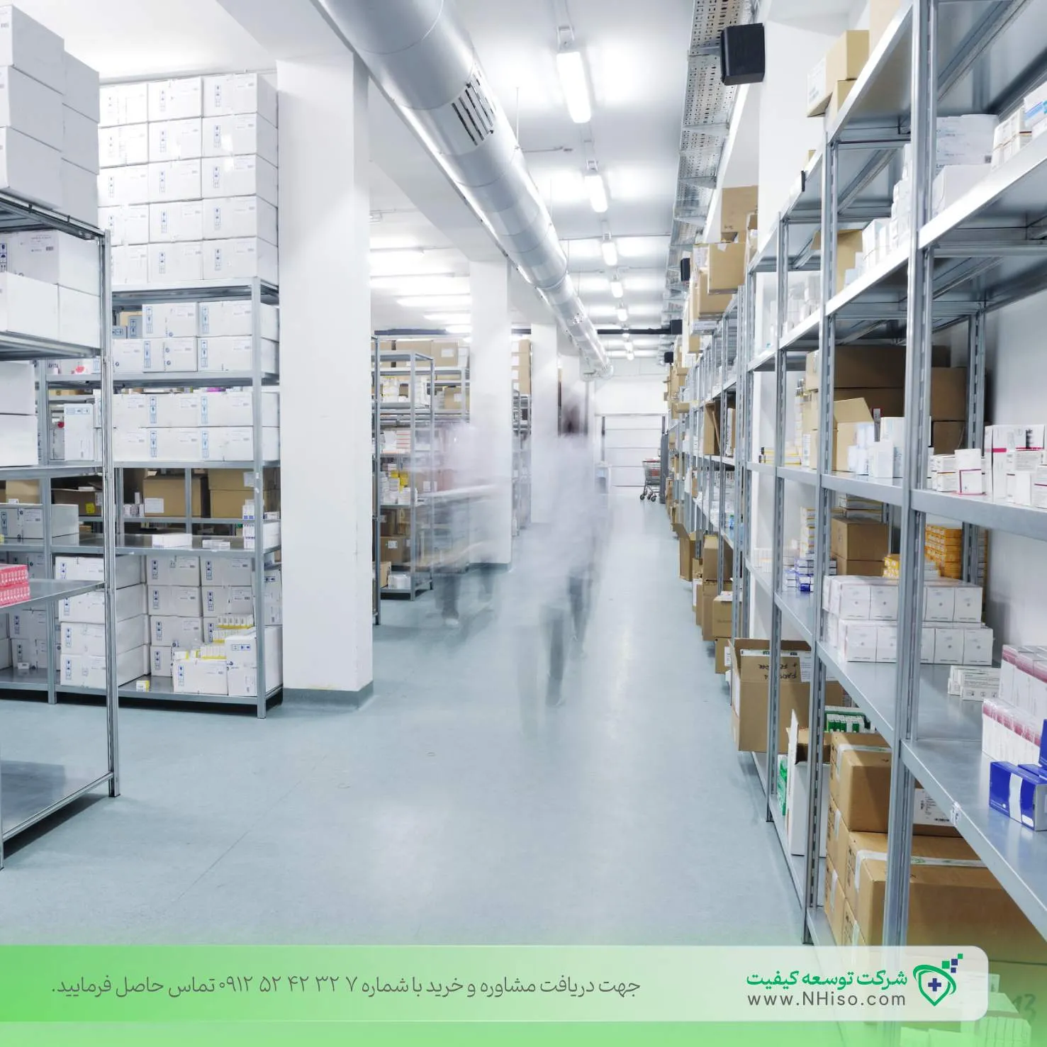 طراحی و احداث انبار دارویی مطابق استانداردهای GDP - شرکت توسعه کیفیت
