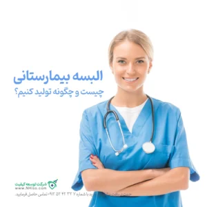 مقاله خط تولید البسه بیمارستانی