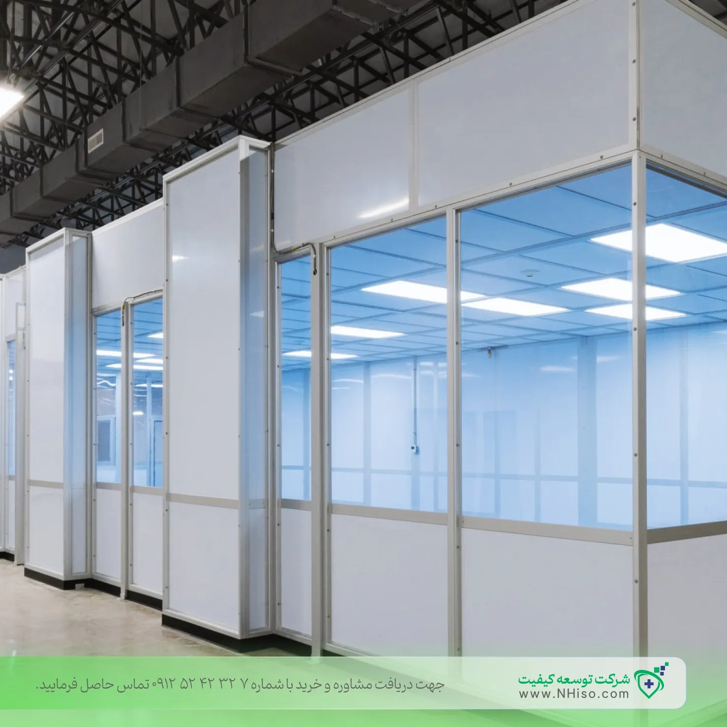 فضای داخلی کلین روم در اراک