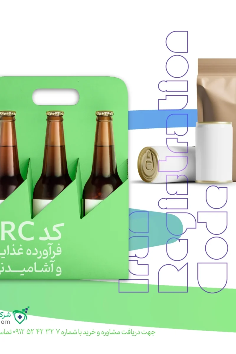 iso4_compress29 کد IRC چیست