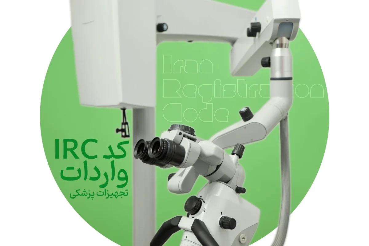 iso5_compress66 کد IRC چیست